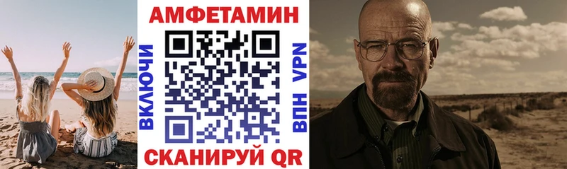 Амфетамин Premium Фокино