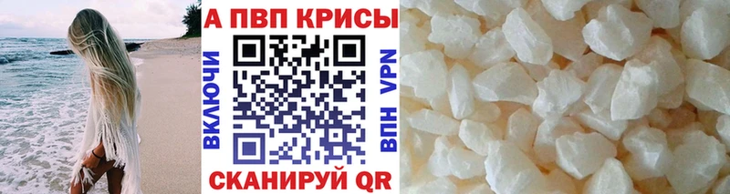 Альфа ПВП Соль  Фокино 