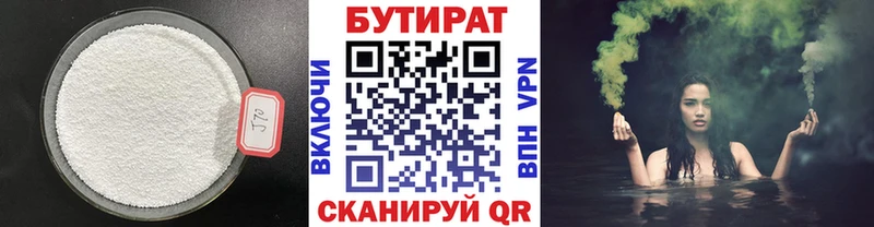 даркнет сайт  Фокино  БУТИРАТ 1.4BDO 
