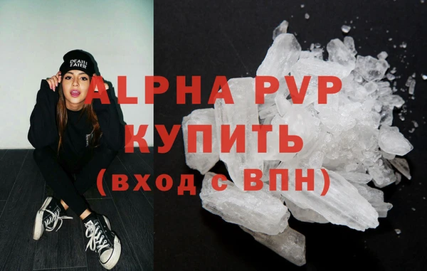 ALPHA-PVP Армянск
